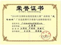 汽車(chē)技術(shù)服務(wù)與營(yíng)銷(xiāo)中的技術(shù)服務(wù)支撐