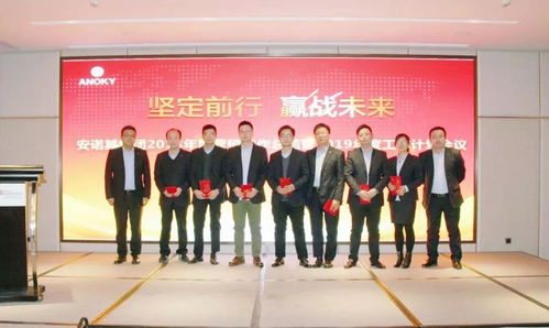 堅(jiān)定前行 贏戰(zhàn)未來(lái)——安諾其染化事業(yè)部2018年度營(yíng)銷(xiāo)與技術(shù)服務(wù)工作會(huì)圓滿(mǎn)舉辦