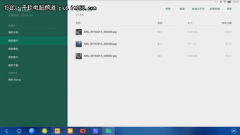 特立獨行的安卓Remix平板電腦系統(tǒng)解析 IT浪潮中的基礎(chǔ)軟件服務(wù)創(chuàng)新